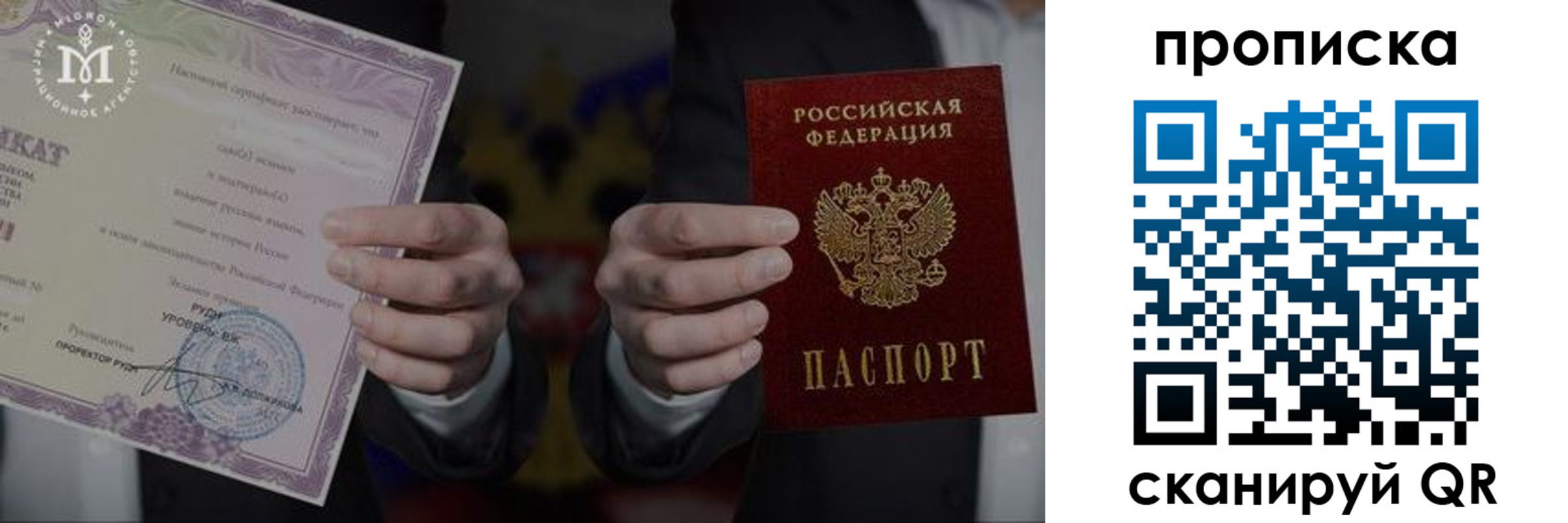 прописка паспорт в Тулуне