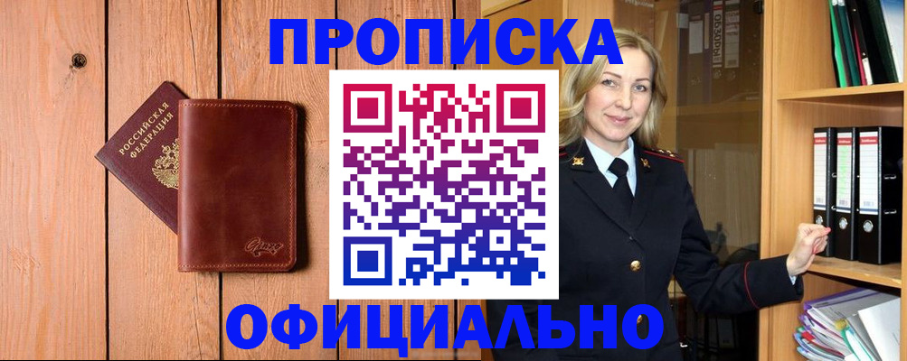 миграционный учет в Тулуне