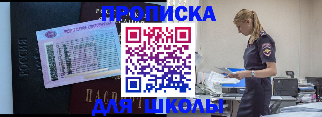 прописка законно в Тулуне