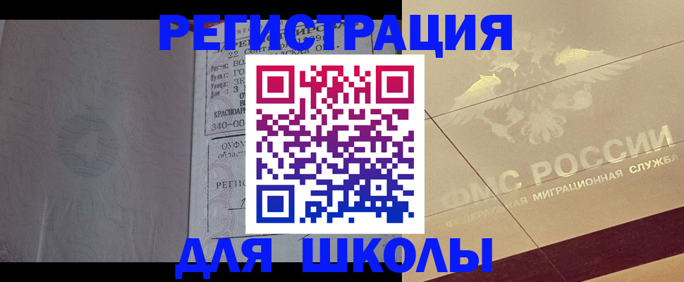 прописка в квартире в Тулуне