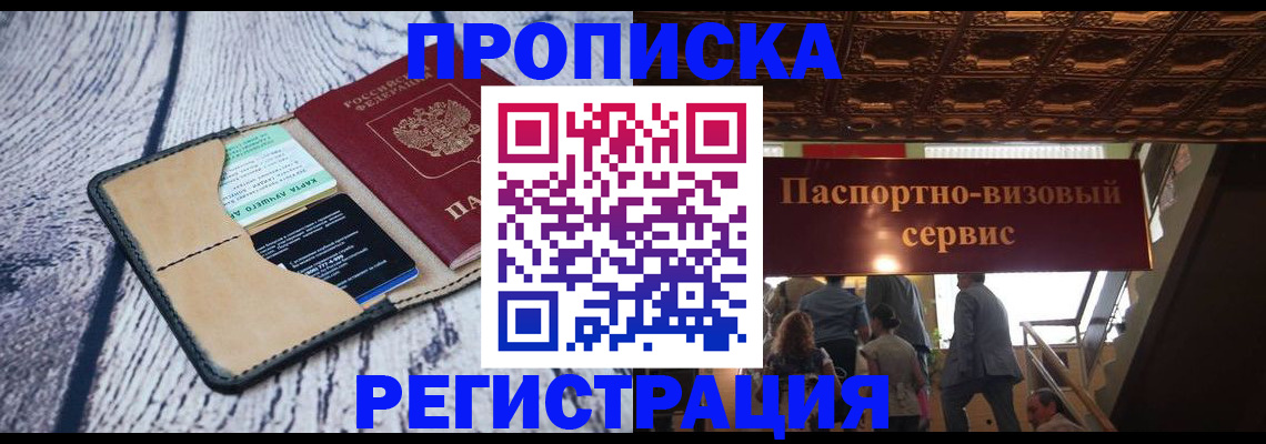 временная регистрация в Тулуне