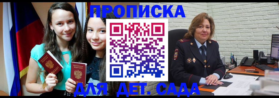 прописка для работы в Тулуне
