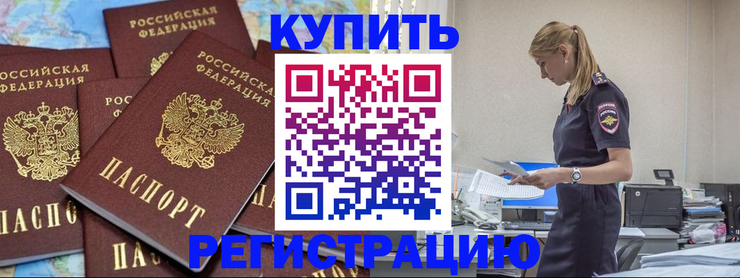 временная прописка в Тулуне